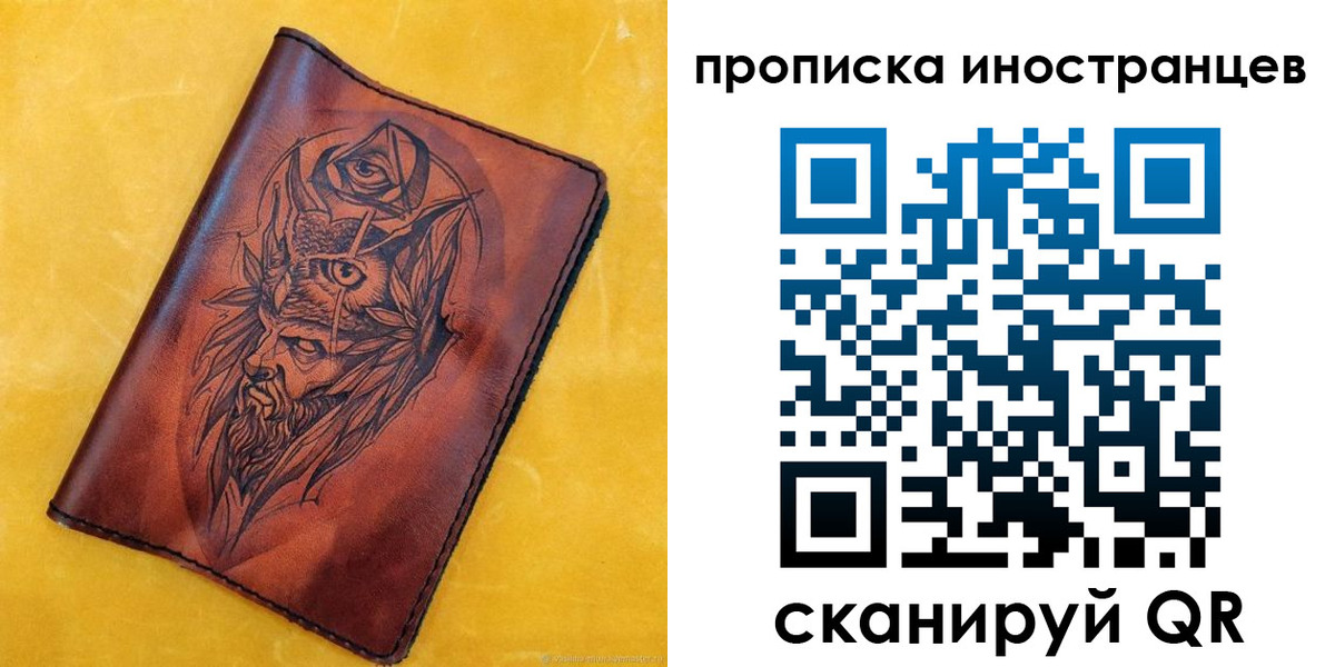 прописка для военкомата в Звенигороде